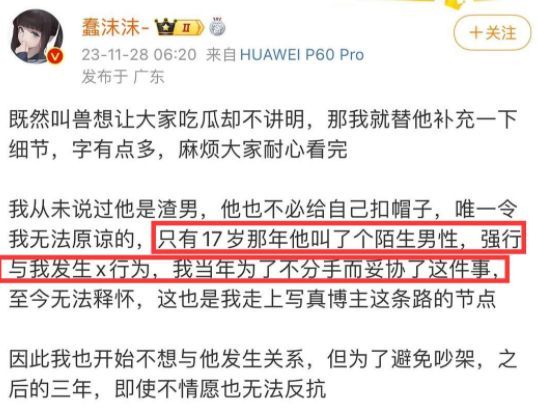 蠢沫沫黑历史,自爆被前夫长期PUA出卖!