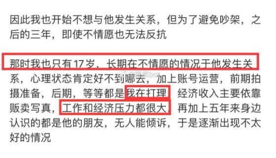 蠢沫沫黑历史,自爆被前夫长期PUA出卖!