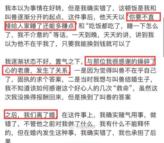蠢沫沫黑历史,自爆被前夫长期PUA出卖!