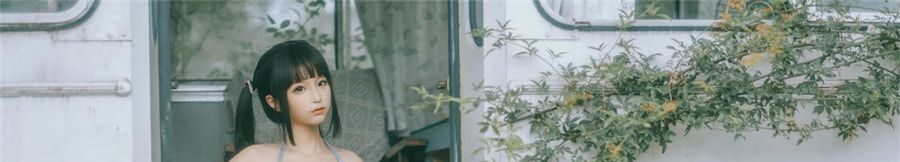 蠢沫沫cos大巴车遮阴计划，在线预览(蠢沫沫真名)-coser视界
